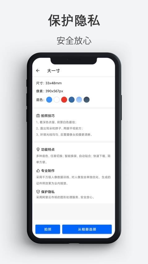 最帅证件照最新正版