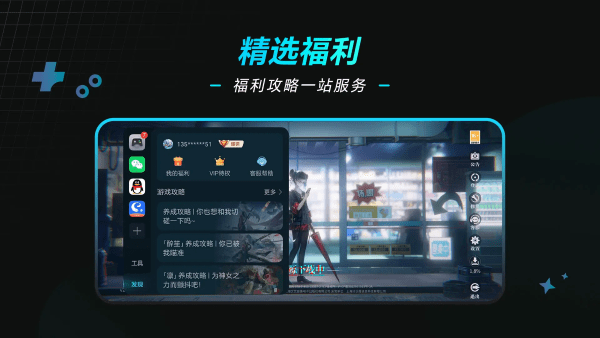 荣耀游戏空间手机版