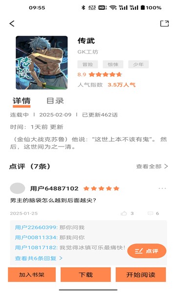 漫千绘乐园