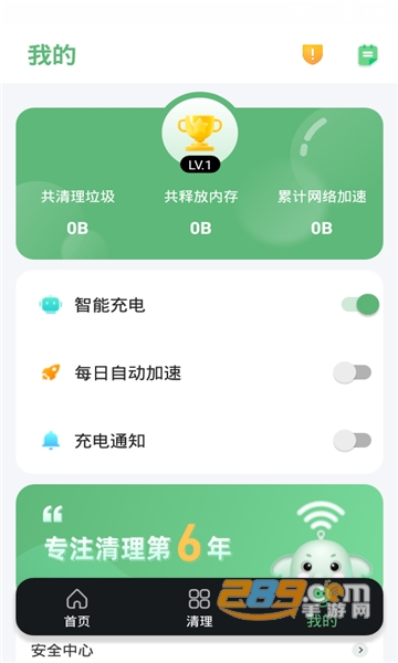 大象wifi极速连app安卓最新版v1.0.3安卓版