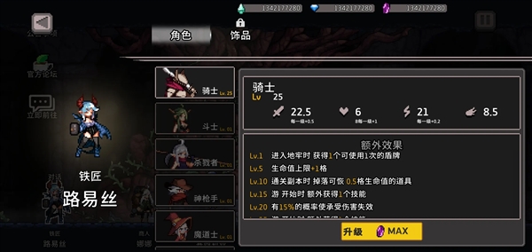 地牢杀手加强安卓版