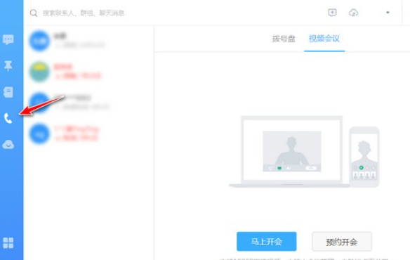 钉钉电脑版 v7.0.0.60533免费版