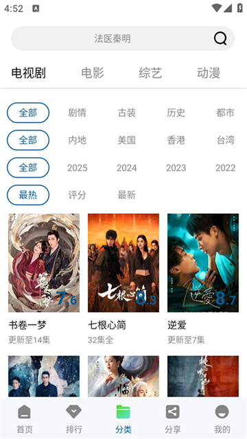 溏心视频无限制版