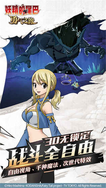 妖精的尾巴勇气之旅官方测试服v0.26.1安卓版