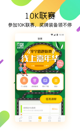 柠檬跑步