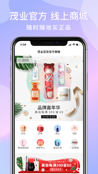 茂乐惠 ios版