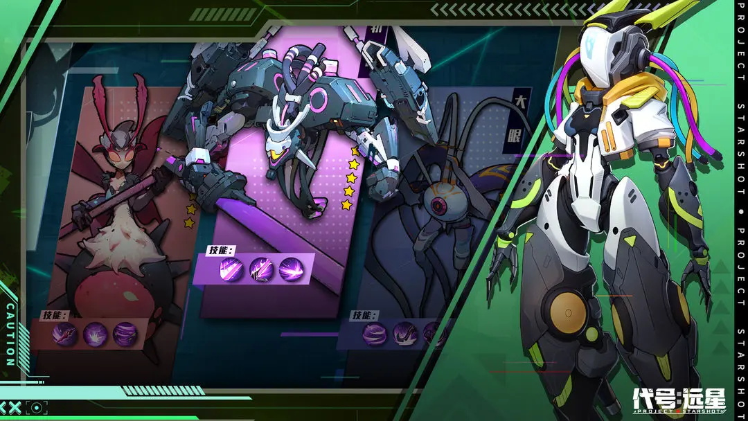 代号远星最新版 1.0.3安卓版