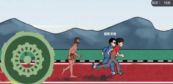 人类暴走求生夸父追日