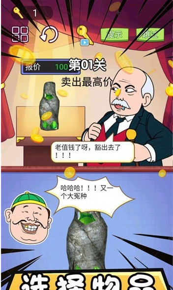 市长的财富日记