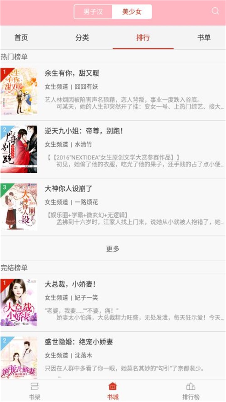 海棠书院app书源 2.7安卓版