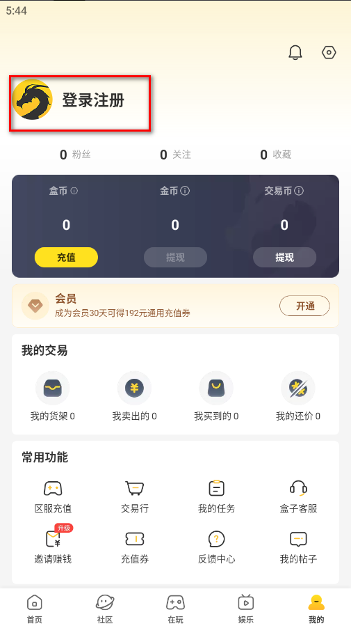 996传奇盒子安卓版