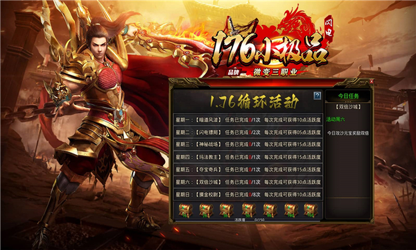 闪电176小极品官方版 4.3.2最新版
