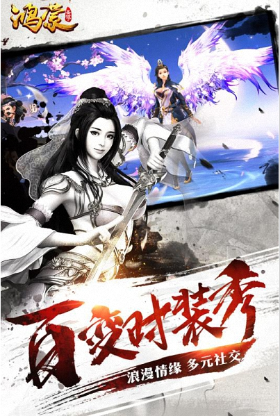 鸿蒙圣墟 ios版