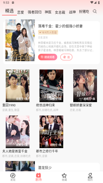 百善果短剧