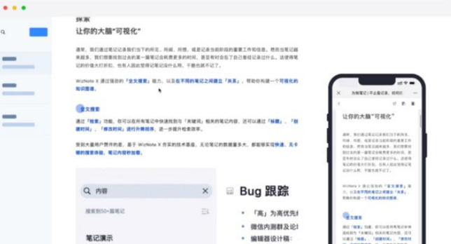 为知笔记重构版 v0.1.96免费版