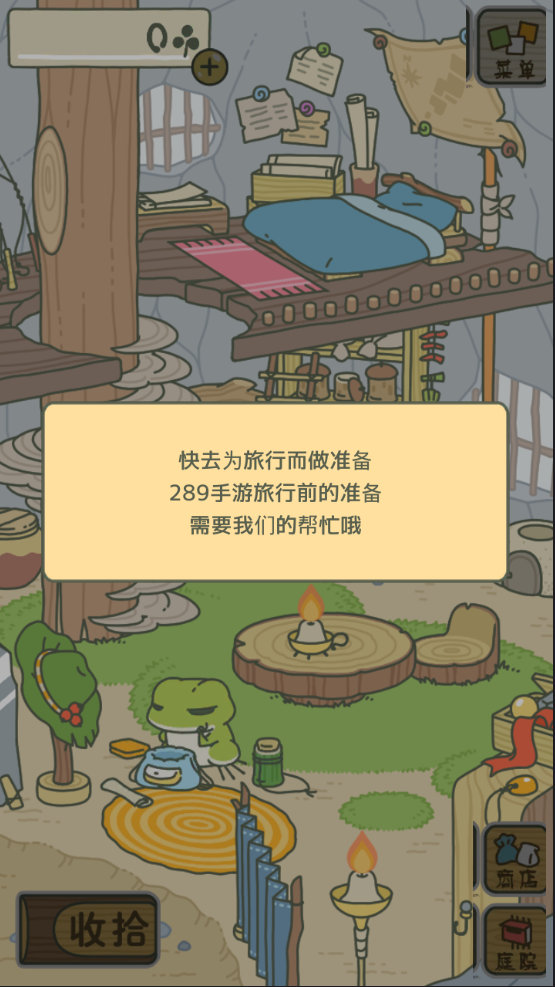 青蛙旅行手谈组汉化版v1.0