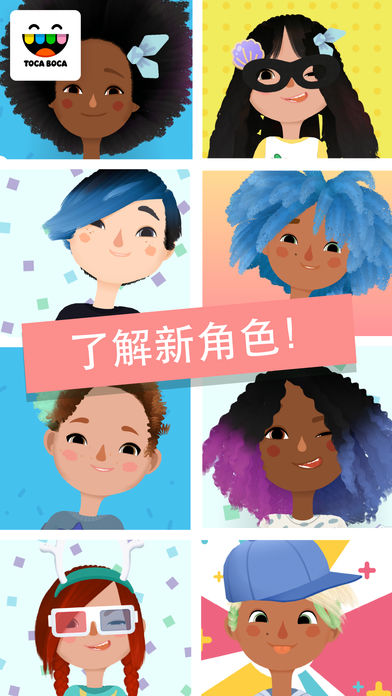 小小发型师(Toca Hair Salon 3)安卓免费版v1.0