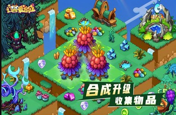 幻兽爱合成手游 ios版