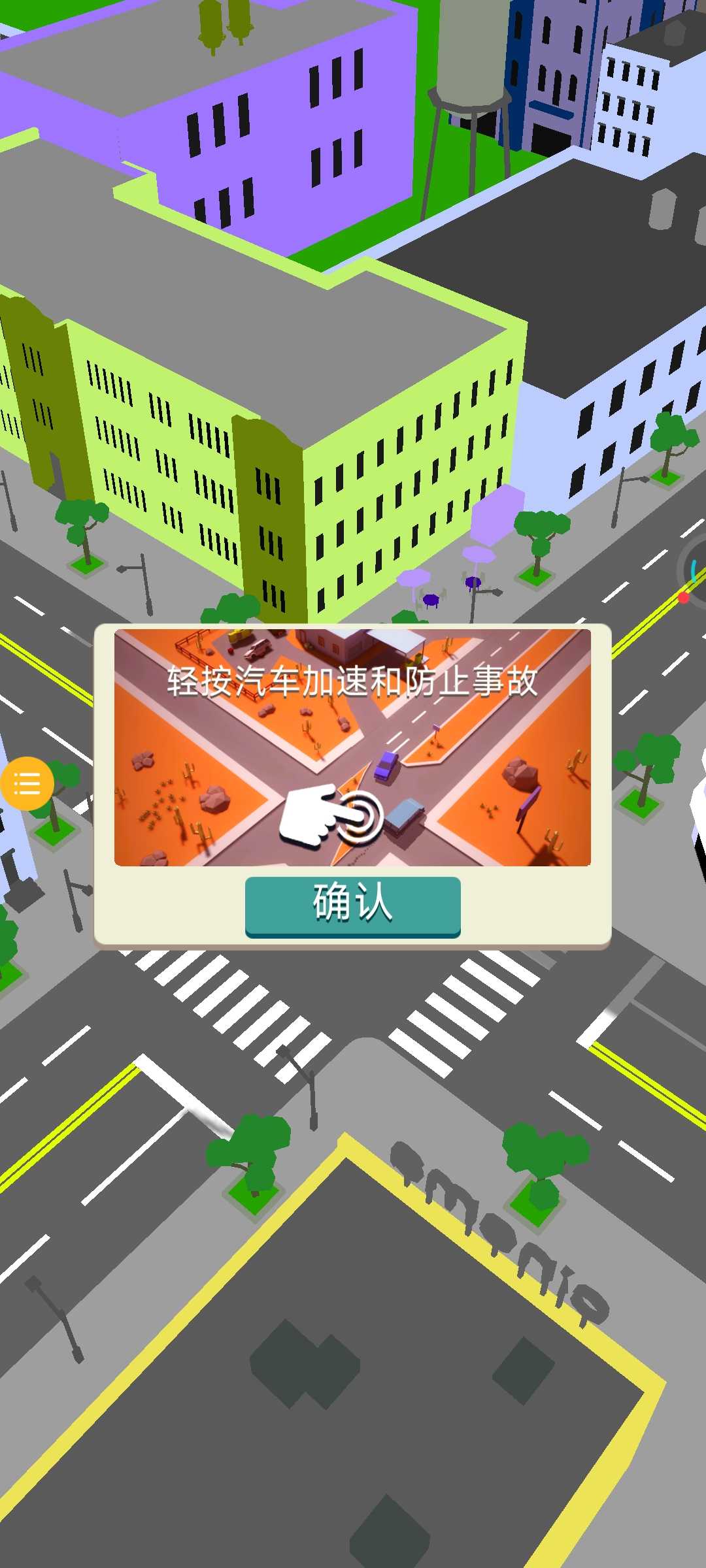 现代城市竞速赛游戏官方版
