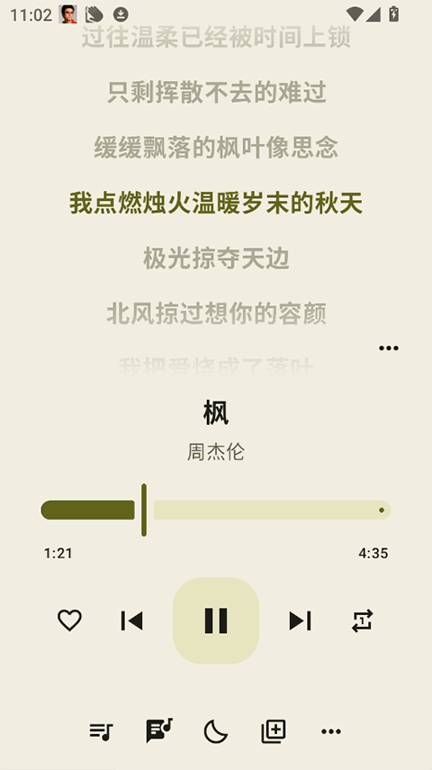 听点音乐最新版本