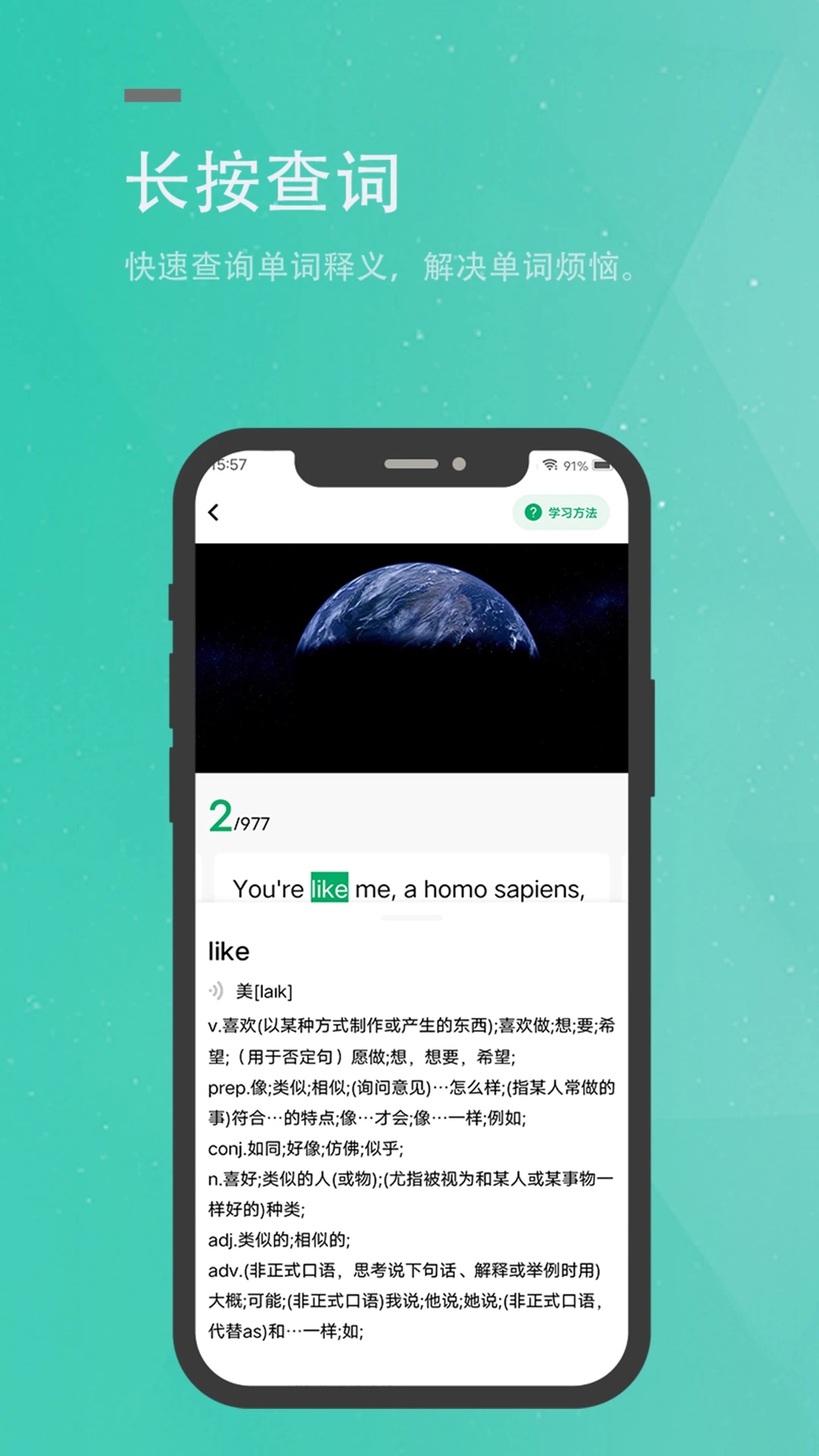 粽子英语官方版 4.0.3安卓版