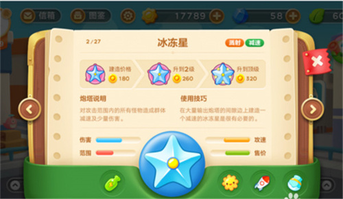 保卫萝卜3最新版