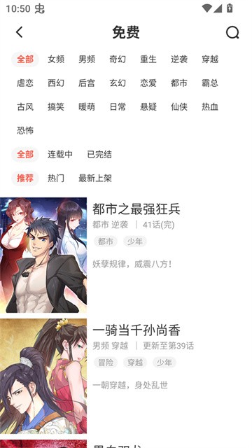 兜兜动漫免费版