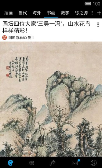 绘享