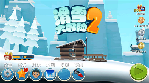 滑雪大冒险2老版本