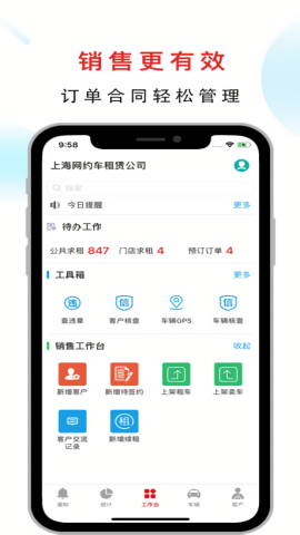 嘀友管车