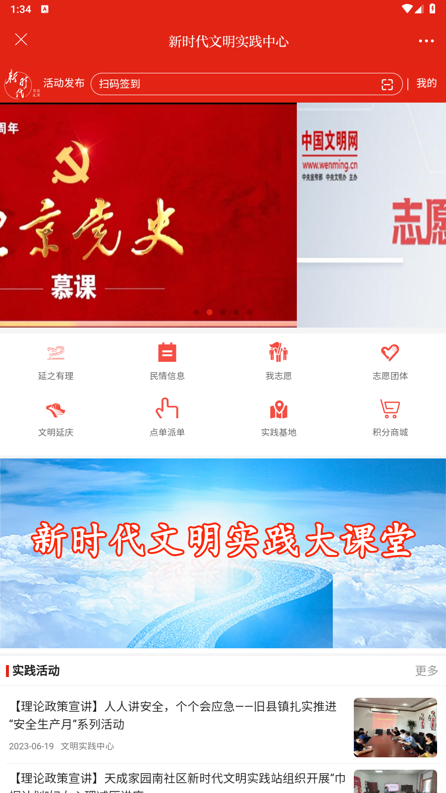 北京延庆官方版 2.3.3安卓版
