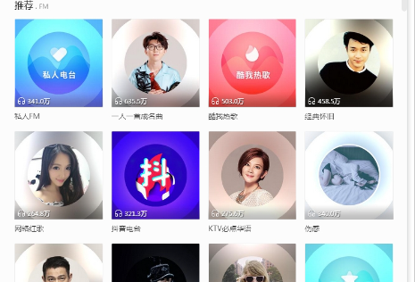 酷我音乐盒2023官方版 v1免费版