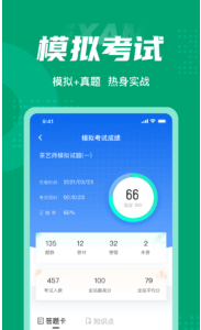茶艺师考试聚题库 ios版