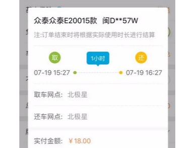 嗒嗒用车应用界面示意图