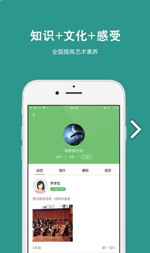 艺测365学生 ios版