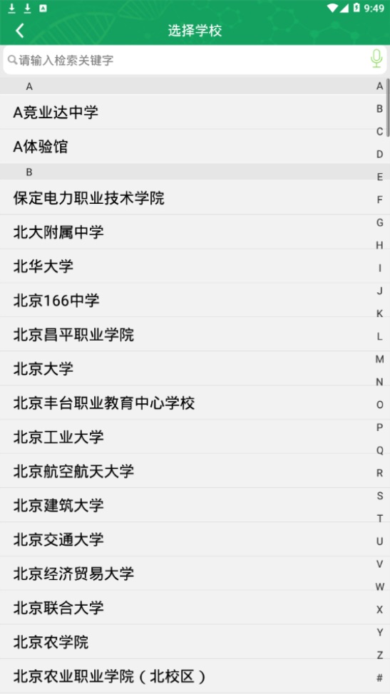 轻新课堂学生端最新版 5.15安卓版