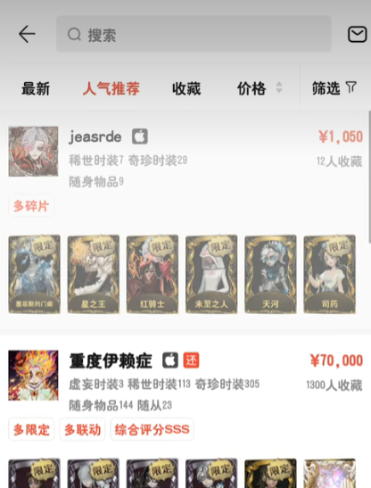 网易藏宝阁最新版