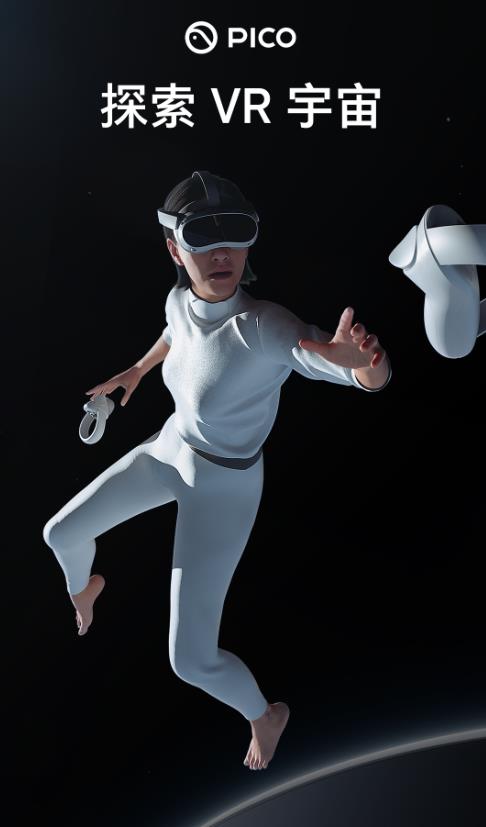 pico vr app 10.6.1安卓版