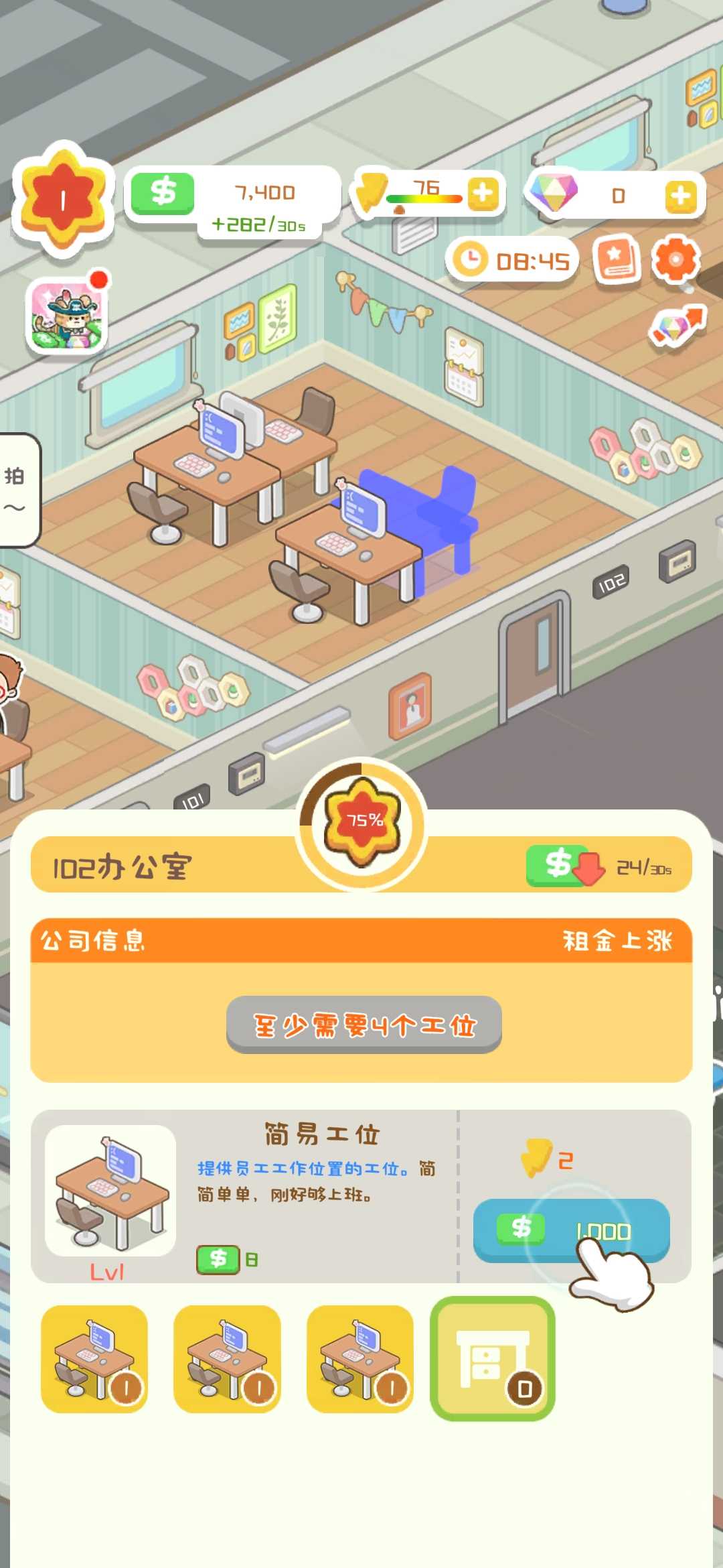 买不起的房产模拟器最新版(Idle OfficeBuilding Story) 1.4.9安卓版