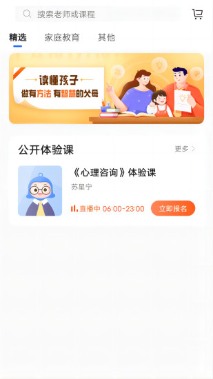 蓝叮课堂app 3.8.0.3.0安卓版