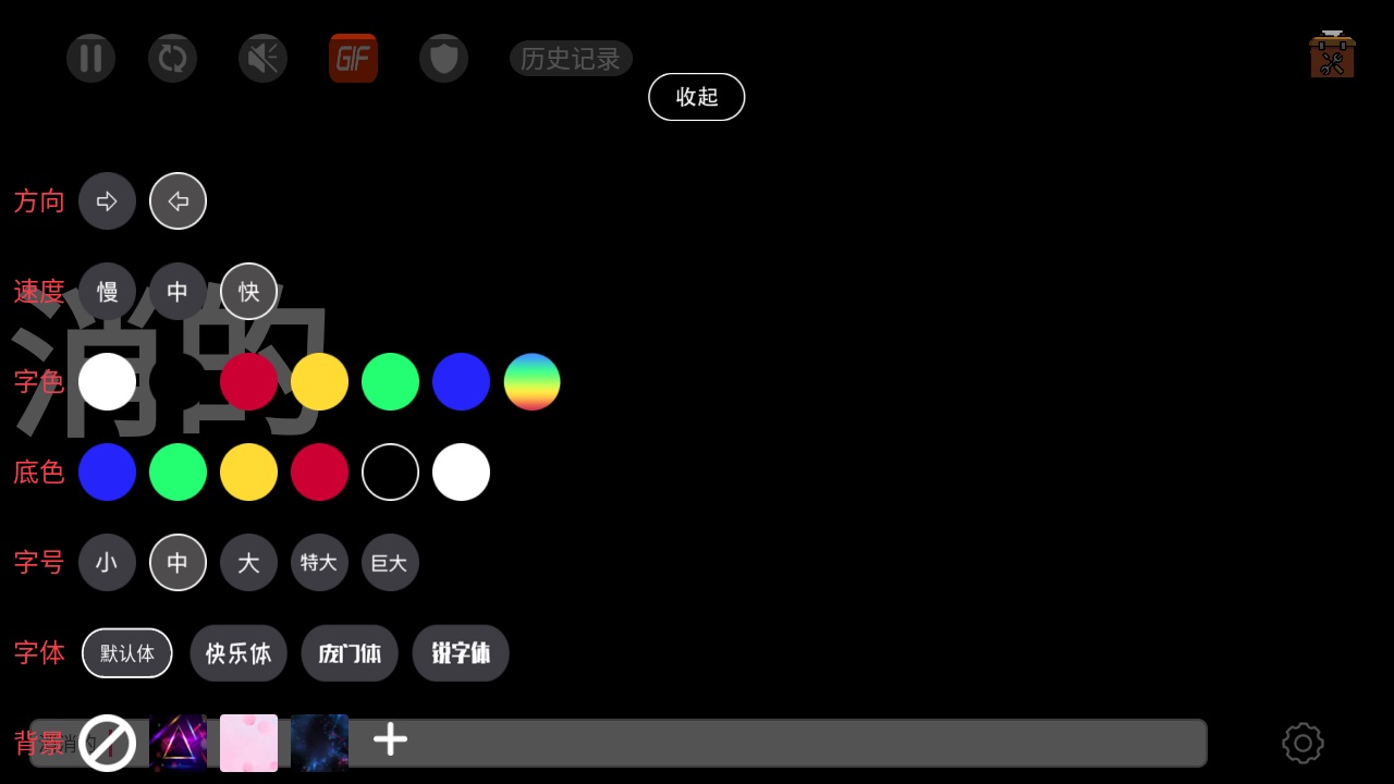 手持弹幕led app