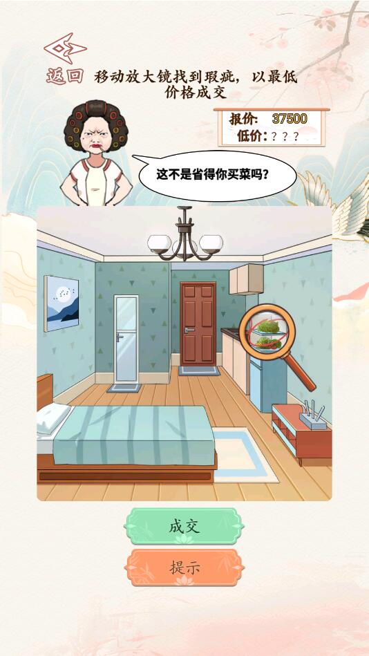 砍价大师最新版 1.0安卓版