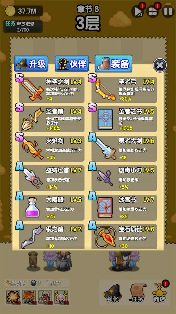 妖怪别过来游戏最新版 1.9.1安卓版