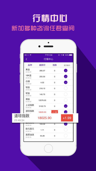 珍宝