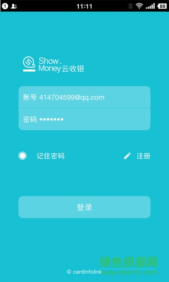 云收银
