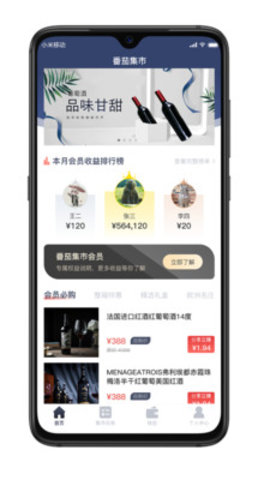 番茄集市