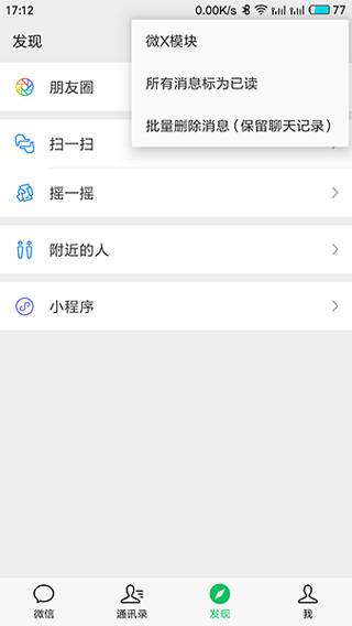 微x模块2.44