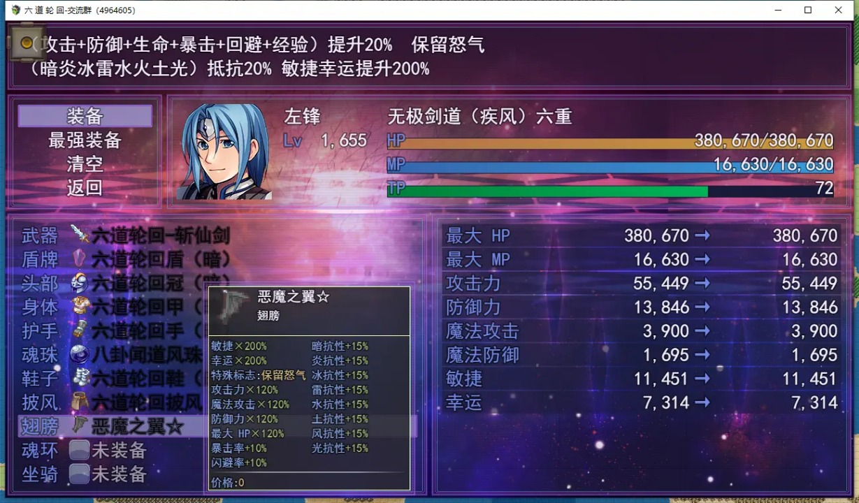 六道轮回最新版 1.0.0安卓版