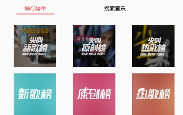 MusicTools操作界面示意图