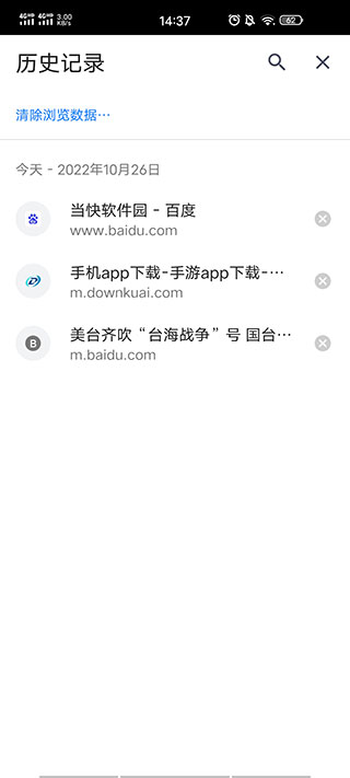 小K浏览器最新版